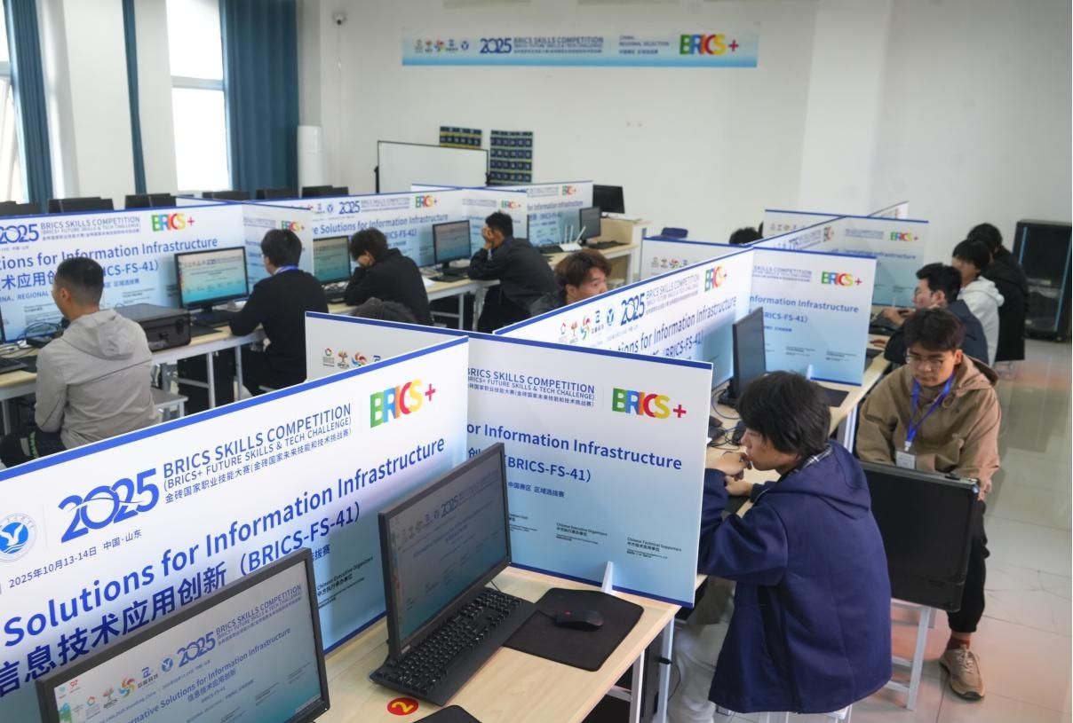 2025年金磚國家職業(yè)技能大賽信息技術應用創(chuàng)新賽項山東省選拔賽在我校隆重舉行，聚焦信息系統(tǒng)技術服務新未來